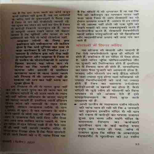 Document_53 Sarita ( 2nd February 2025 )