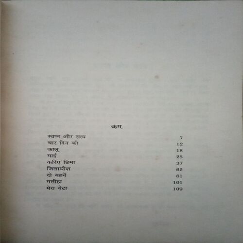 Document_54 Kariya Chama (By = Shivani ) ,(Total pages=120 )