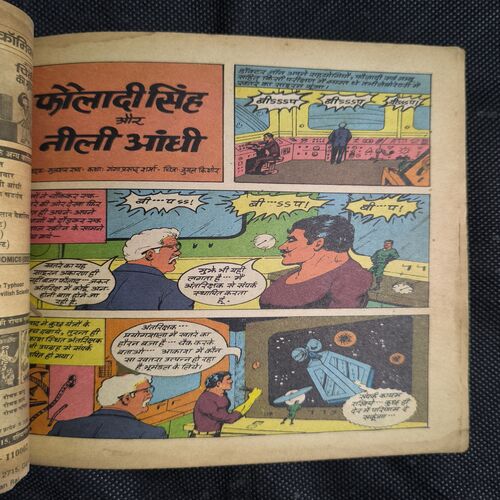 Document_54 Fauladi Singh Aur Neeli Aandhi