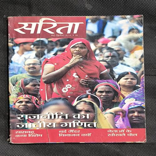 Sarita ( May 2nd 2014 )