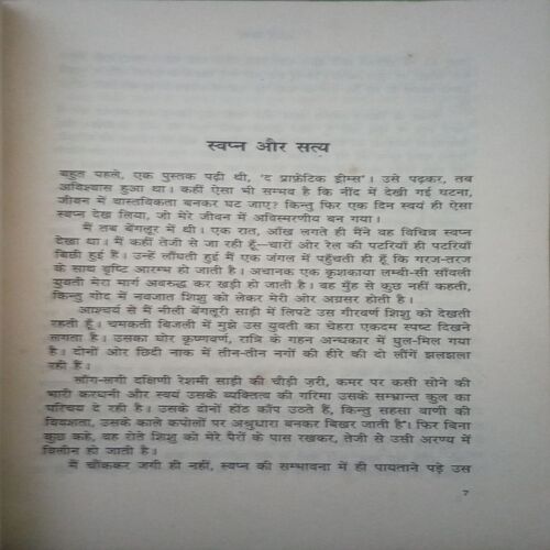 Document_55 Kariya Chama (By = Shivani ) ,(Total pages=120 )