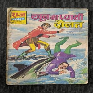 Khoon Ki Pyasi Daulat