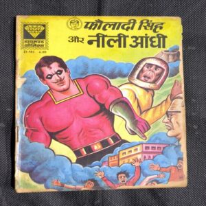 Fauladi Singh Aur Neeli Aandhi