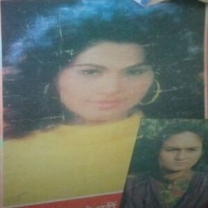 Manohar Kahaniyan ( February 1994) Damage Cover page