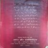 Hindi Sanket Lipi (By = Rishilal Agrawal ) ,(Total pages=243)