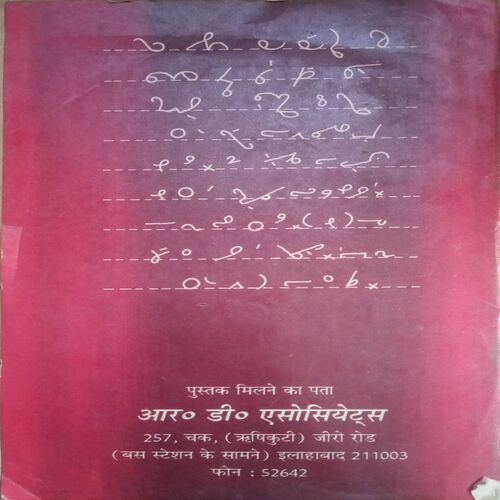 Hindi Sanket Lipi (By = Rishilal Agrawal ) ,(Total pages=243)