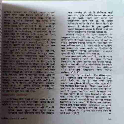 Sarita ( 1st November 2025 )