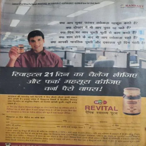 Document_57 (1) Saras salil (March I 2008)