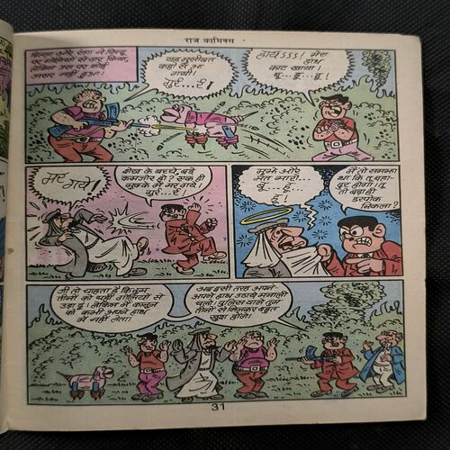 Document_57 Jasoos Topi Chand Aur Petrol Ki Kheti