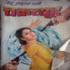 chakravyuh (By =Ved Prakash sharma ) ,(Total pages=256 )damage all pages