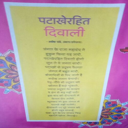 Document_57 Bal bhaskar ( 17 October 2025)