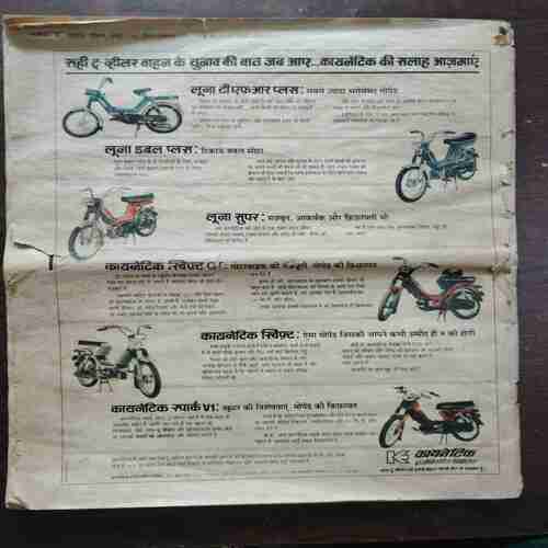 Dharmyug ( 19 to 25 July , 1987 )