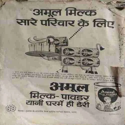 Nandan ( January 1982 ) ( coverless & cut on front and last cover )