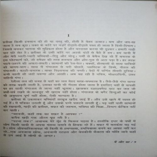 Document_58 Mai or oh (By = Asha Prabhat) ,(Total pages=126 )