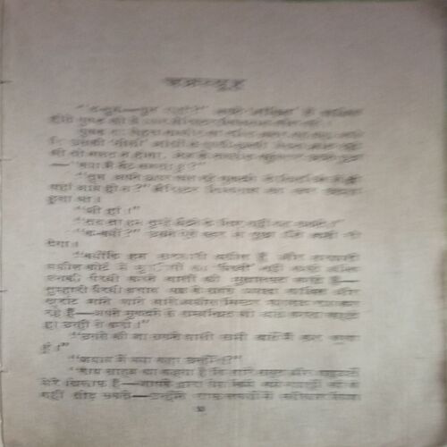 chakravyuh (By =Ved Prakash sharma ) ,(Total pages=256 )damage all pages