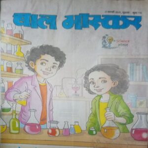 Bal bhaskar ( 21 February 2025, Friday )