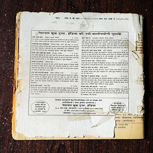 Nandan ( January 2002 ) Front And Back Cover Damage