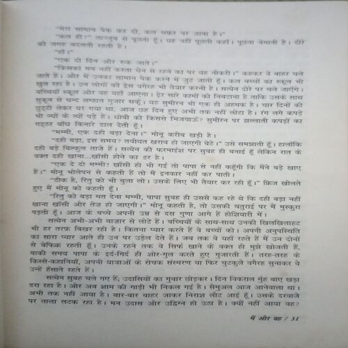 Document_59 Mai or oh (By = Asha Prabhat) ,(Total pages=126 )