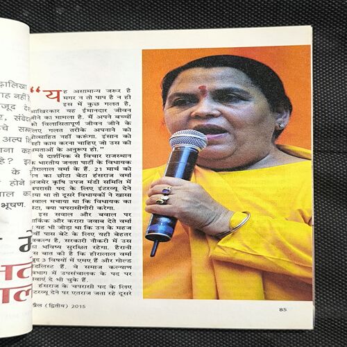 Sarita ( April 2nd 2015 )