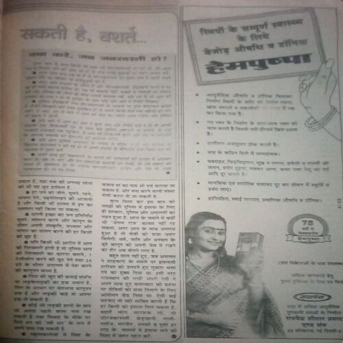 Document_59 Saras salil ( May I 1998)