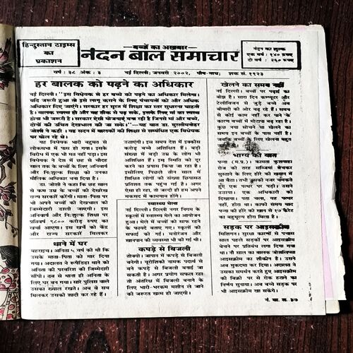 Nandan ( January 2002 ) Front And Back Cover Damage