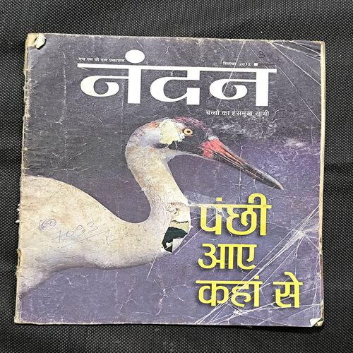 Nandan ( September 2012 ) Page no-3,4,5,6,17,18,19,20 Down Side Cut And Story Impact