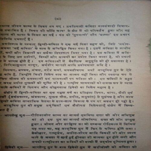 Document_6 "Sahitya Sarita"(By = Dr. Mahetab Ali ) ,(Total pages=214 )Cover page damage