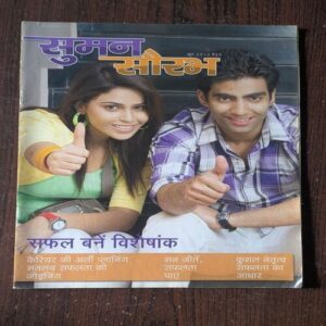 Suman Saurabh( June 2012 )