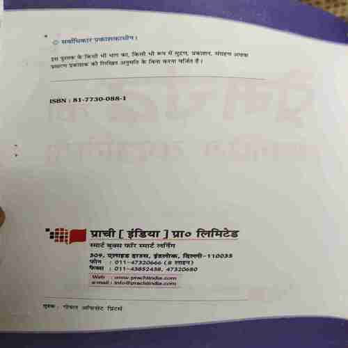 Premchandra ki Lokhpriyh kahaniya ( No. of Pages = 127)