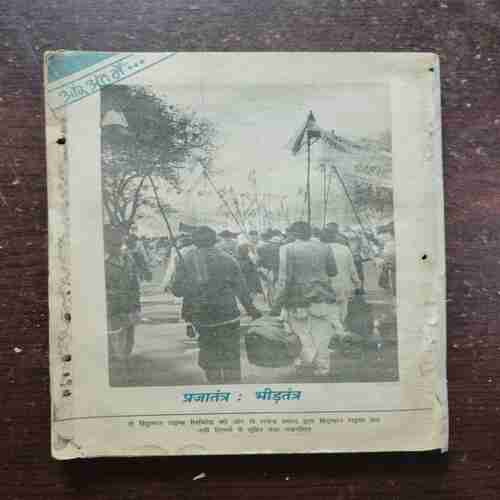 Kadambini ( March 1986 )