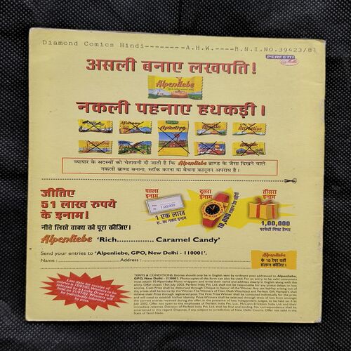 Chotu Lambu Aur Jalpari Ka Inaam