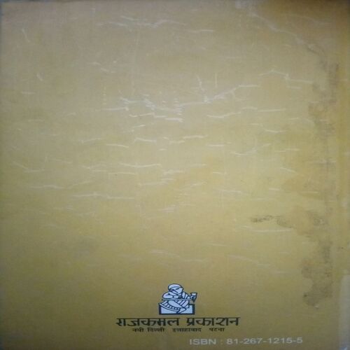 Document_60 Mai or oh (By = Asha Prabhat) ,(Total pages=126 )