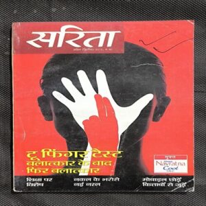 Document_60 Sarita ( April 2nd 2015 )