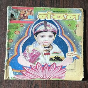 Nandan ( January 2002 ) Front And Back Cover Damage