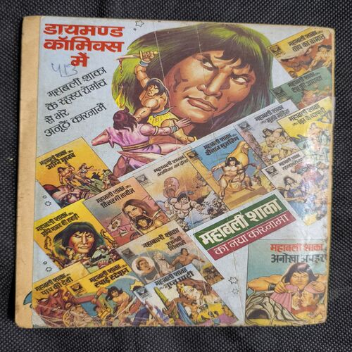 Document_61 Fauladi Singh Aur Prithvi Ke Dushman