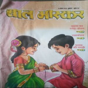 Bal bhaskar ( 8 August 2025)