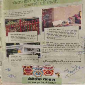 Manorma( 15th October 1988 ) ( coverless & cut on front cover )