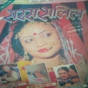 Saras salil ( January I 1998) Saras salil ( January I 1998)