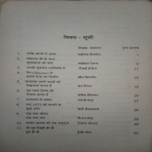 Daya ke mahasagar (By = Kripal Singh ) ,(Total pages= 197)