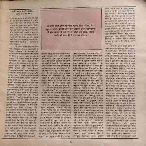 Manorma( 15th October 1988 ) ( coverless & cut on front cover )