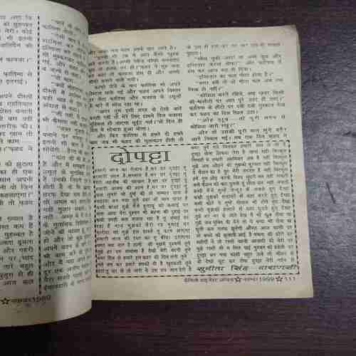 Aanchal ( November 1999 )