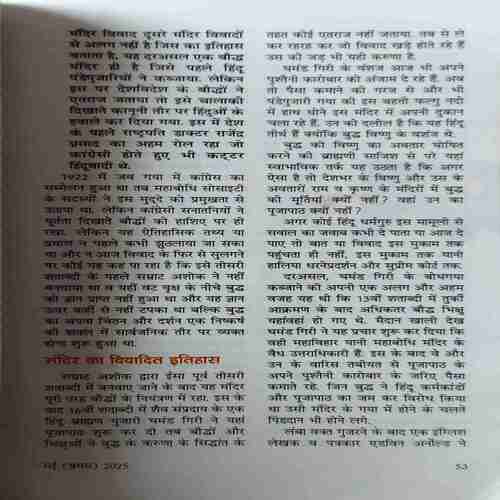 Sarita ( 1st May 2025 )