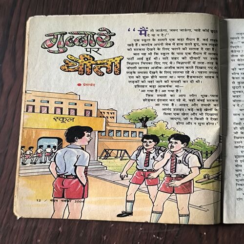 Nandan ( November 2004 )