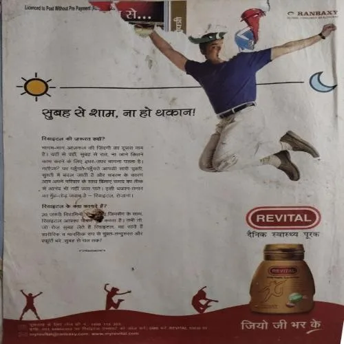 Document_63 (1) Saras salil (September I 2009)damage