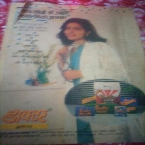 Saras salil ( January I 1998)