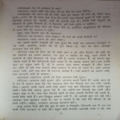 Nirmala (By = Premchand ) ,(Total pages=176 )