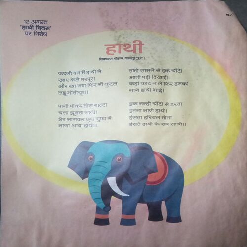 Document_63 Bal bhaskar ( 8 August 2025)