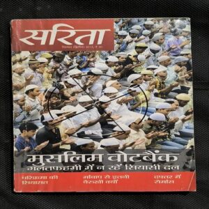 Sarita ( September 2nd 2013 )