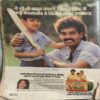 Manorma( 15th October 1988 ) ( coverless & cut on front cover )