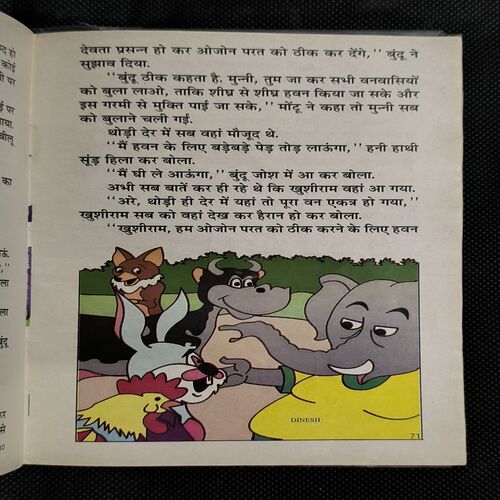 Champak ( November 2010 )